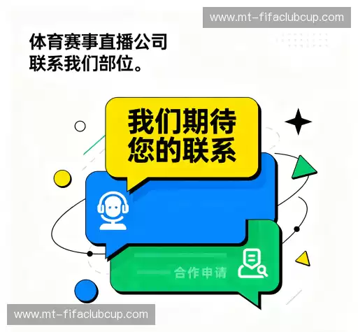 交流世俱杯官网